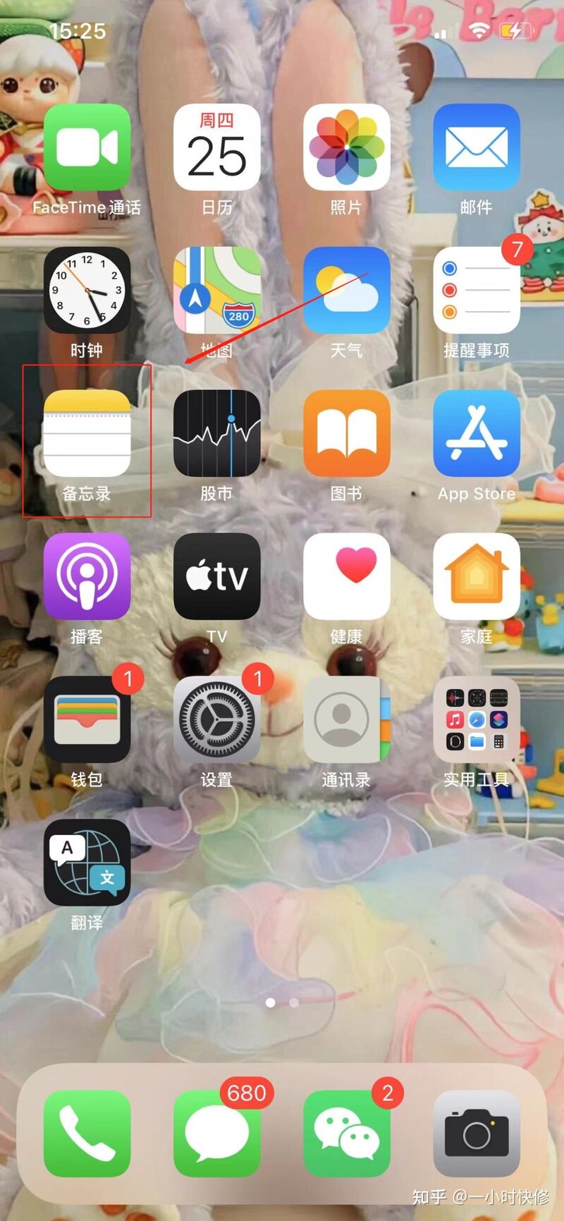 「实用」iPhone的实用功能，你知道几个？-2.jpg