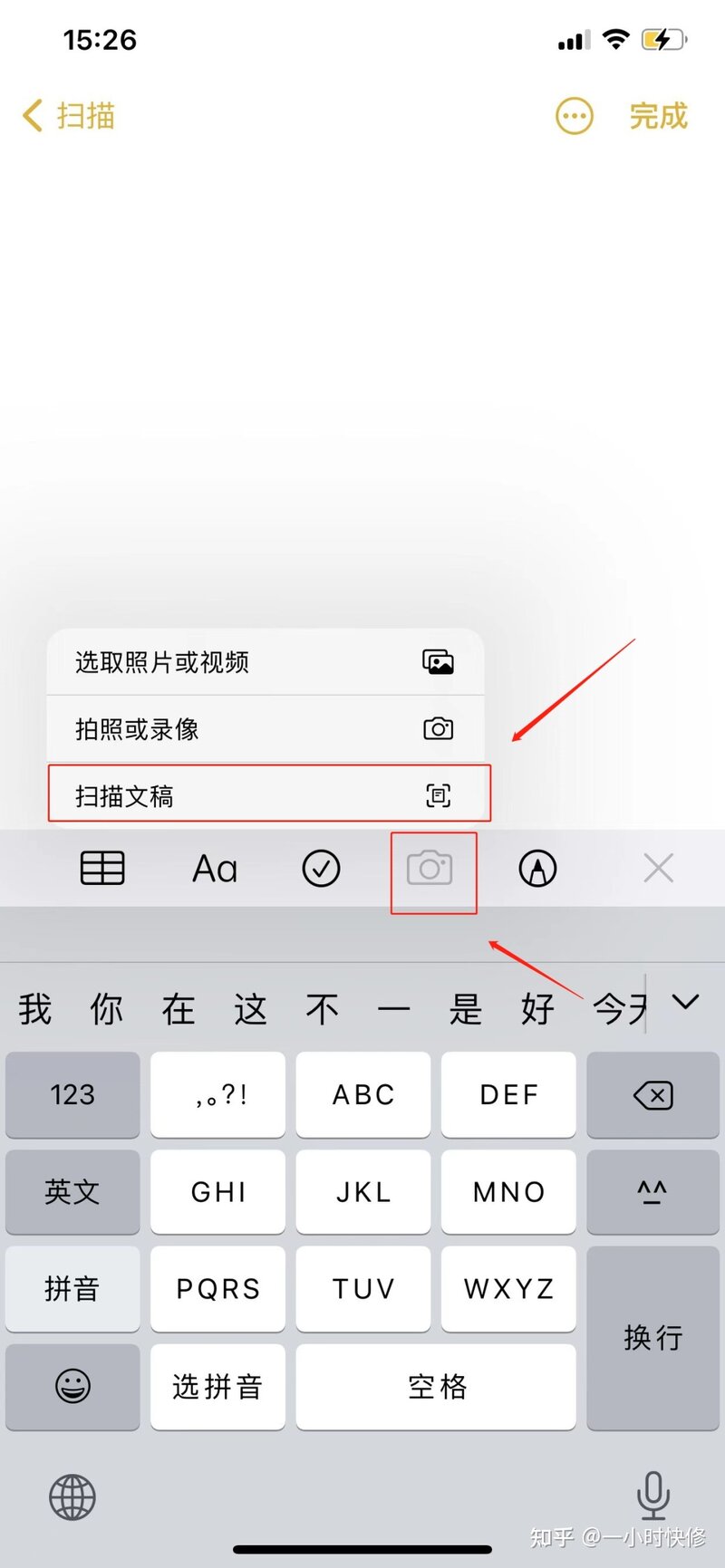 「实用」iPhone的实用功能，你知道几个？-4.jpg