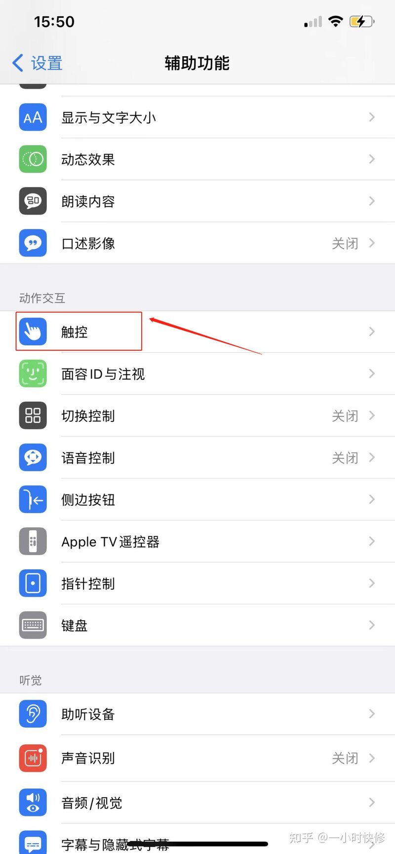 「实用」iPhone的实用功能，你知道几个？-8.jpg