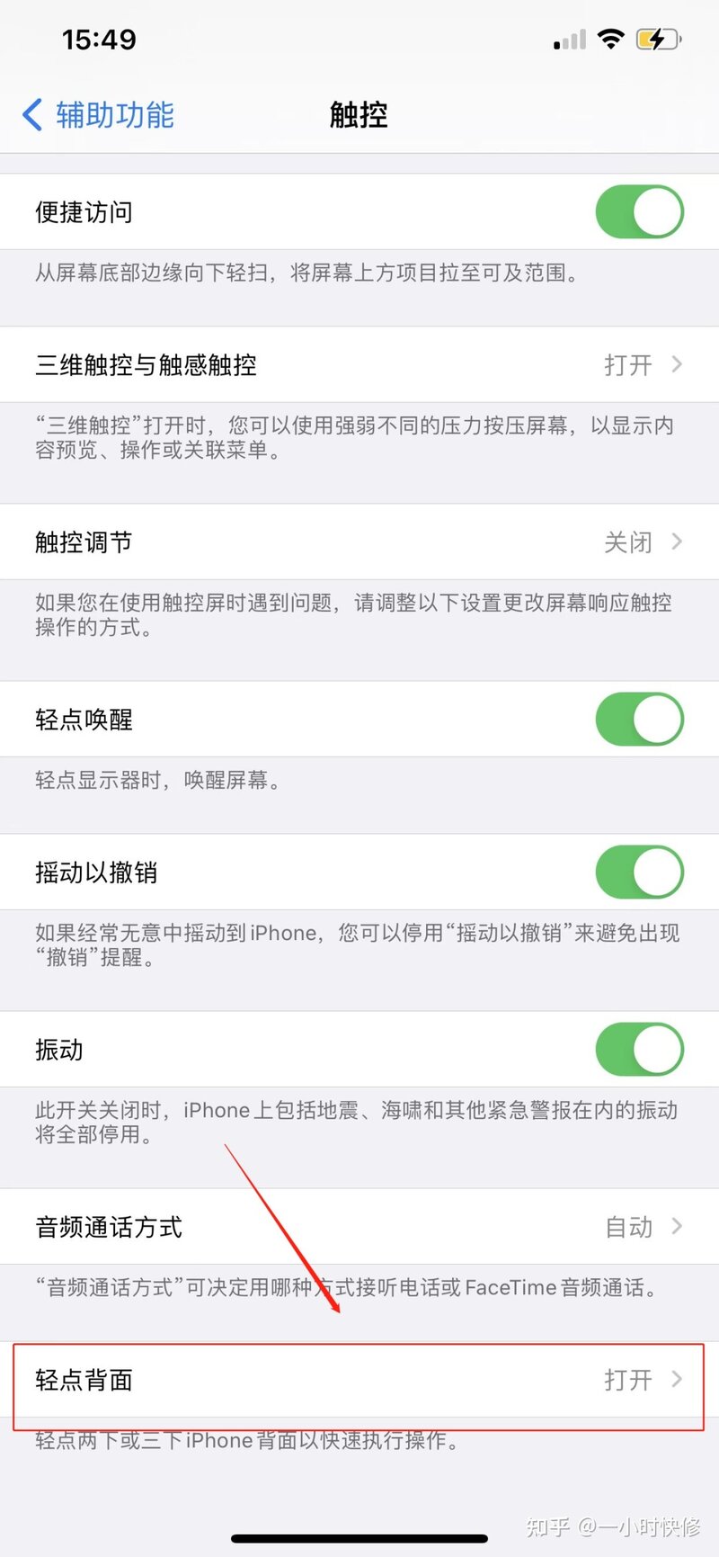 「实用」iPhone的实用功能，你知道几个？-9.jpg