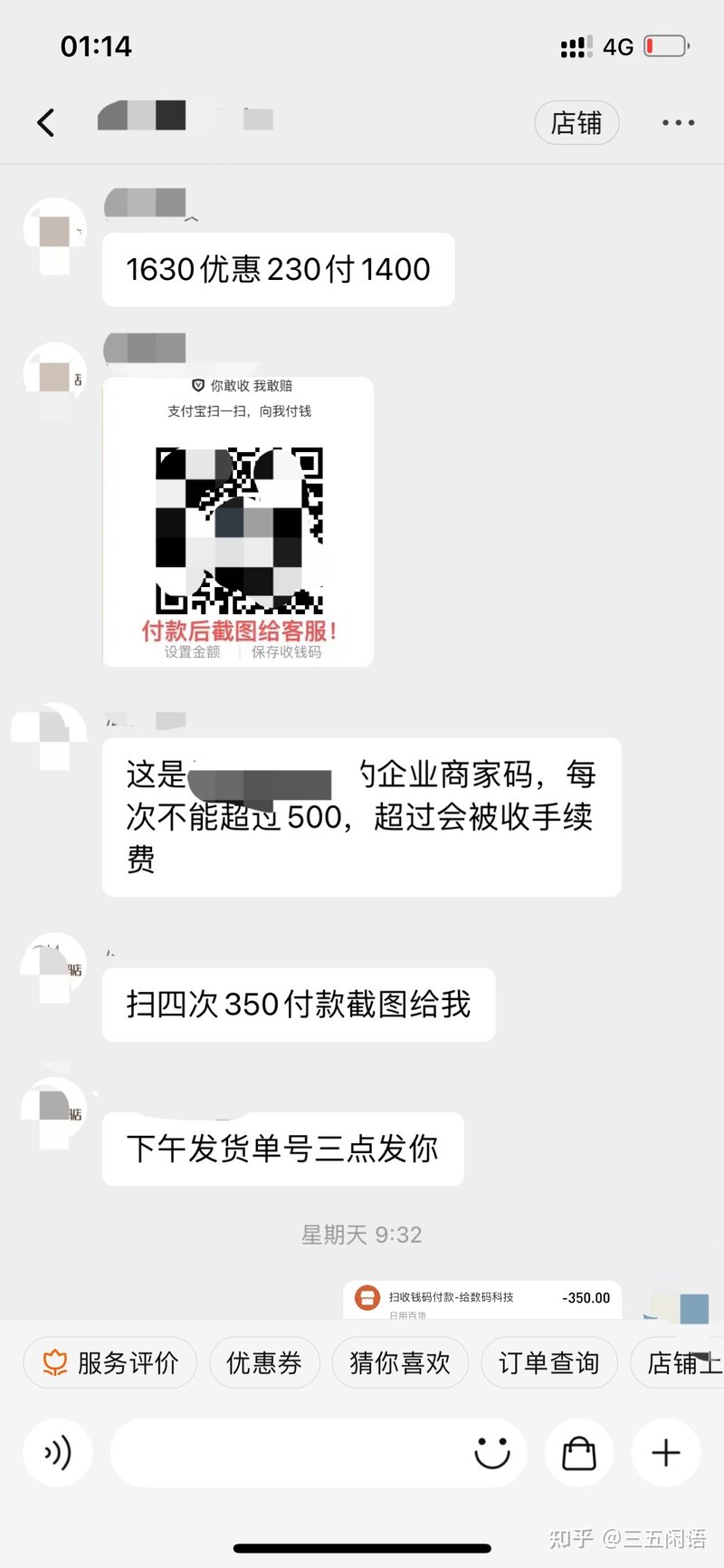 淘宝被客服引导线下交易之后对方不发货了怎么办？-2.jpg