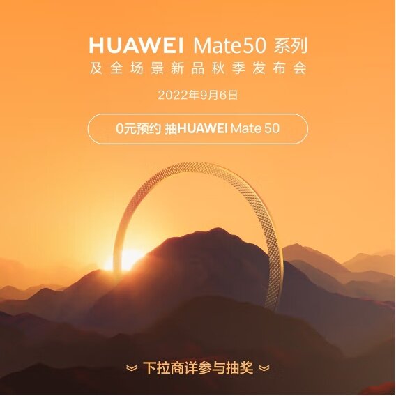 华为Mate50系列配备专业影像黑科技 京东9月6日同步上线-1.jpg