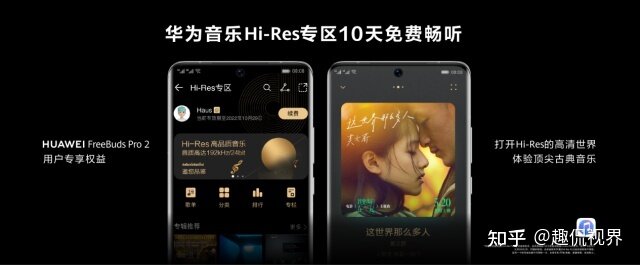 全新一代极致声学旗舰华为FreeBuds Pro 2经帝瓦雷调音 ...-5.jpg