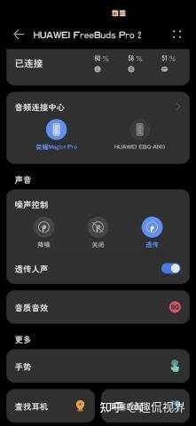 全新一代极致声学旗舰华为FreeBuds Pro 2经帝瓦雷调音 ...-7.jpg