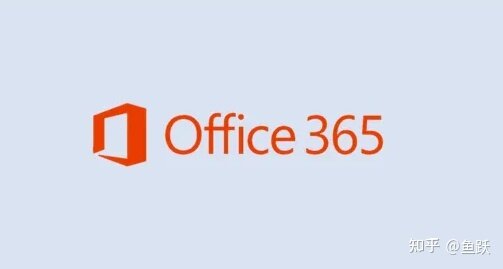 office 365怎么拼车安全不会被踢-1.jpg