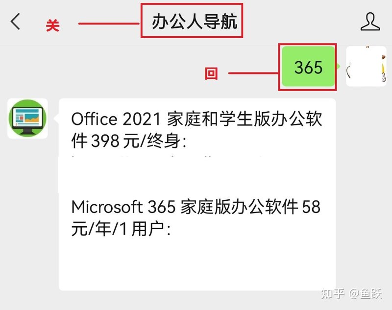 office 365怎么拼车安全不会被踢-4.jpg