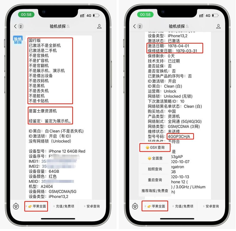 验机测评：iOS15.6.1 不升级，对手机影响大吗？使用真实体验-1.jpg