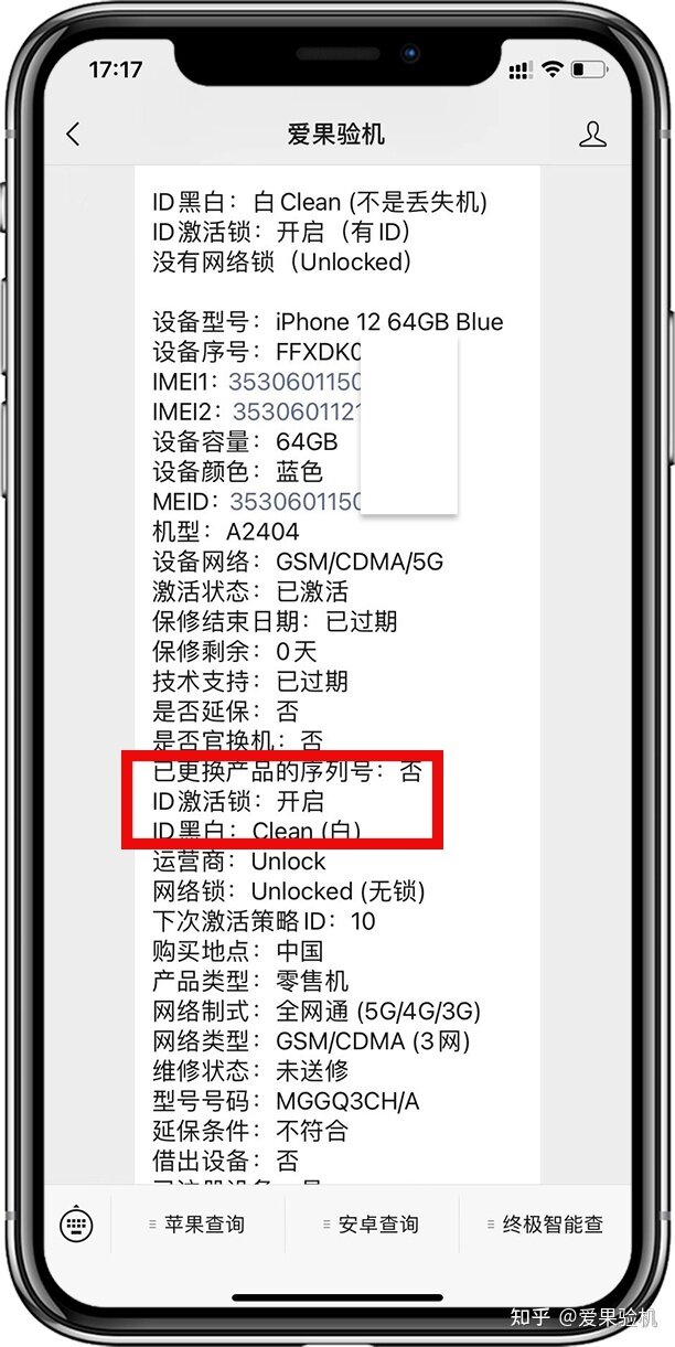 卖家说iphone已经退出ID了，但是检查还是有ID锁，这是什么 ...-1.jpg