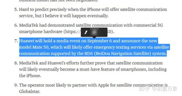 没网也能发紧急短信 华为Mate50或支持卫星通信 还有多款 ...-2.jpg