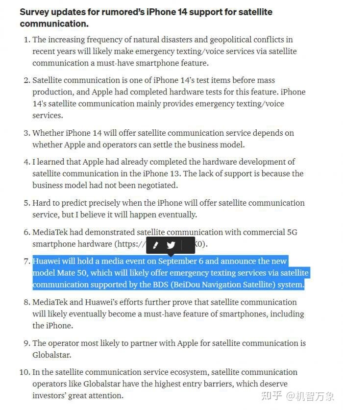 没网也能发紧急短信 华为Mate50或支持卫星通信 还有多款 ...-4.jpg