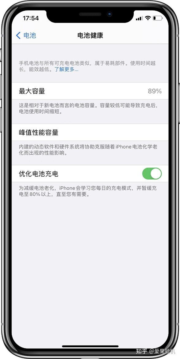 买二手iphone，这四个点一定要检查-4.jpg