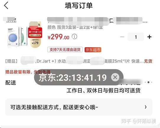 为什么每次秒杀你都抢不过别人？看完你就知道了-5.jpg