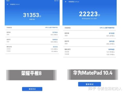 千元平板怎么选？华为MatePad 10.4与荣耀平板8对比测评告诉你-6.jpg