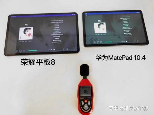 千元平板怎么选？华为MatePad 10.4与荣耀平板8对比测评告诉你-8.jpg