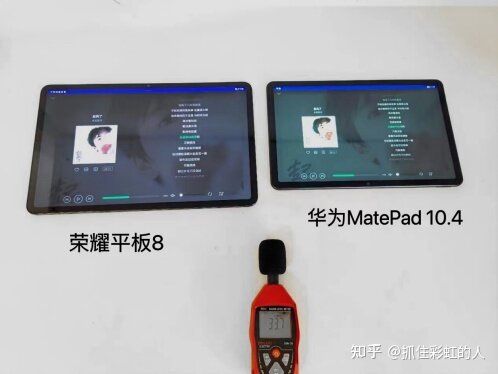 千元平板怎么选？华为MatePad 10.4与荣耀平板8对比测评告诉你-7.jpg