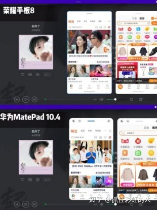 千元平板怎么选？华为MatePad 10.4与荣耀平板8对比测评告诉你-18.jpg