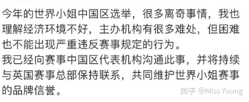 学历被扒出来后，“世界小姐”秦泽文的瓜没完没了了？-30.jpg