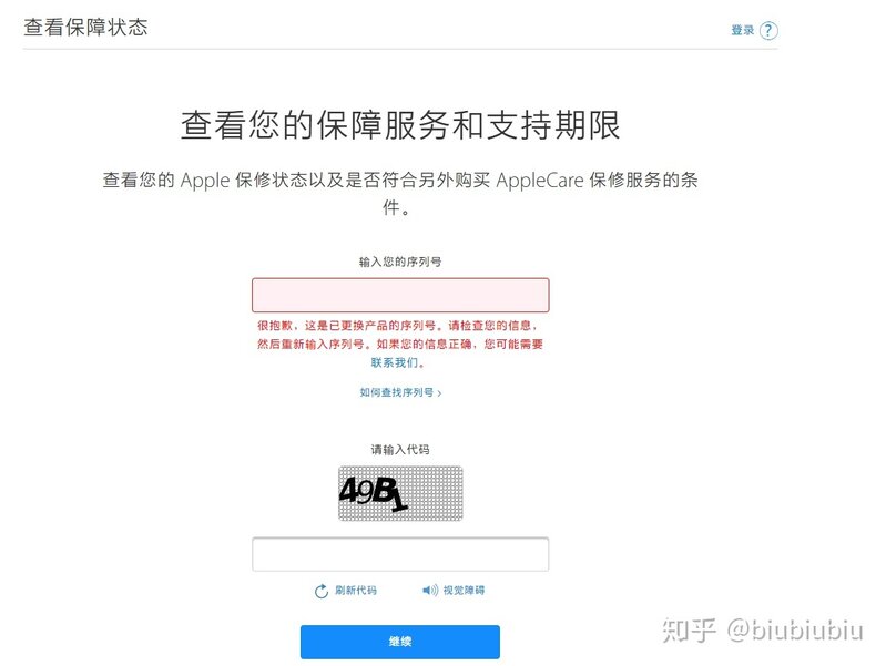 pdd百亿补贴买的iphone13pm突然显示保障不适用（已买 ...-1.jpg