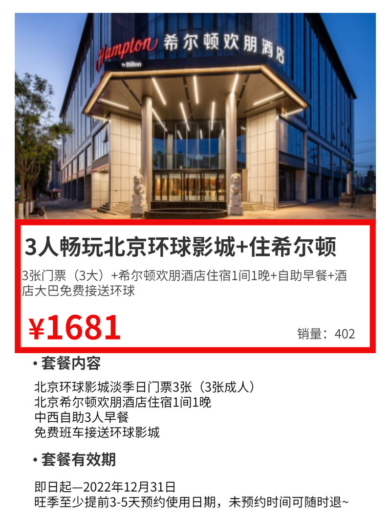 环球影城最新消息：快速入园+省时省钱+绿码不黄！内部 ...-3.jpg