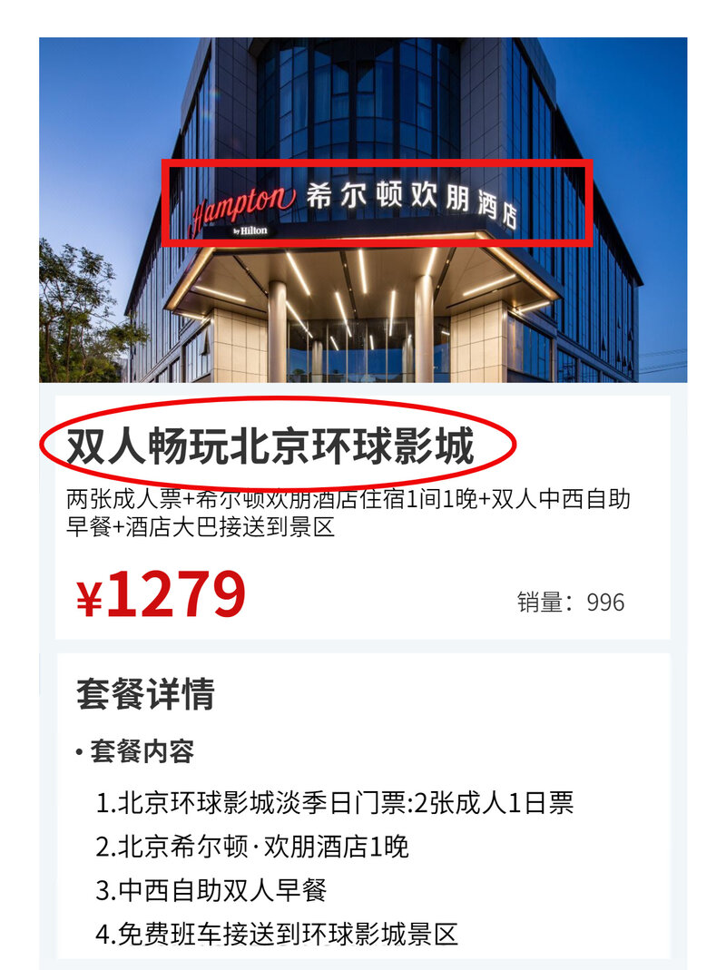 环球影城最新消息：快速入园+省时省钱+绿码不黄！内部 ...-2.jpg