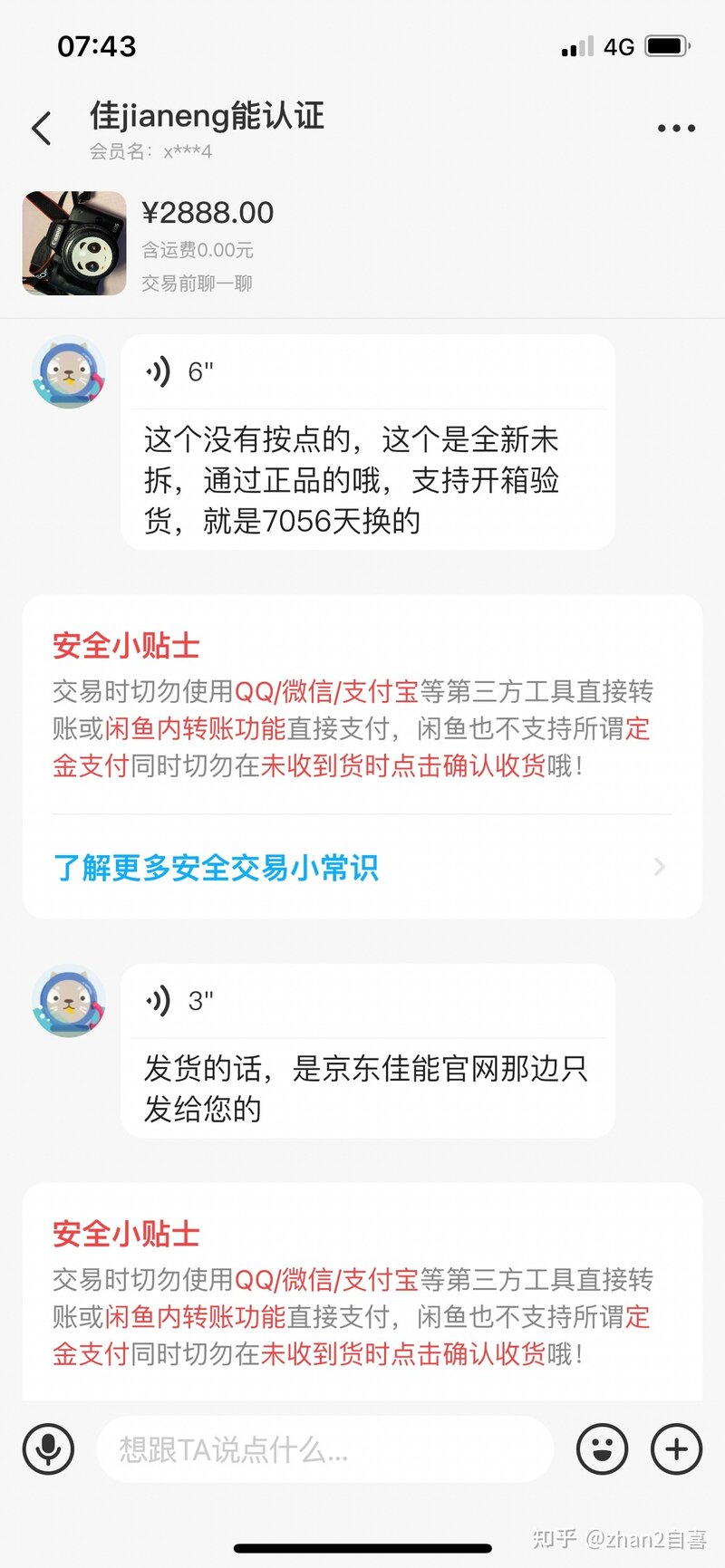 求各位帮忙，闲鱼被骗线下交易怎么办-1.jpg