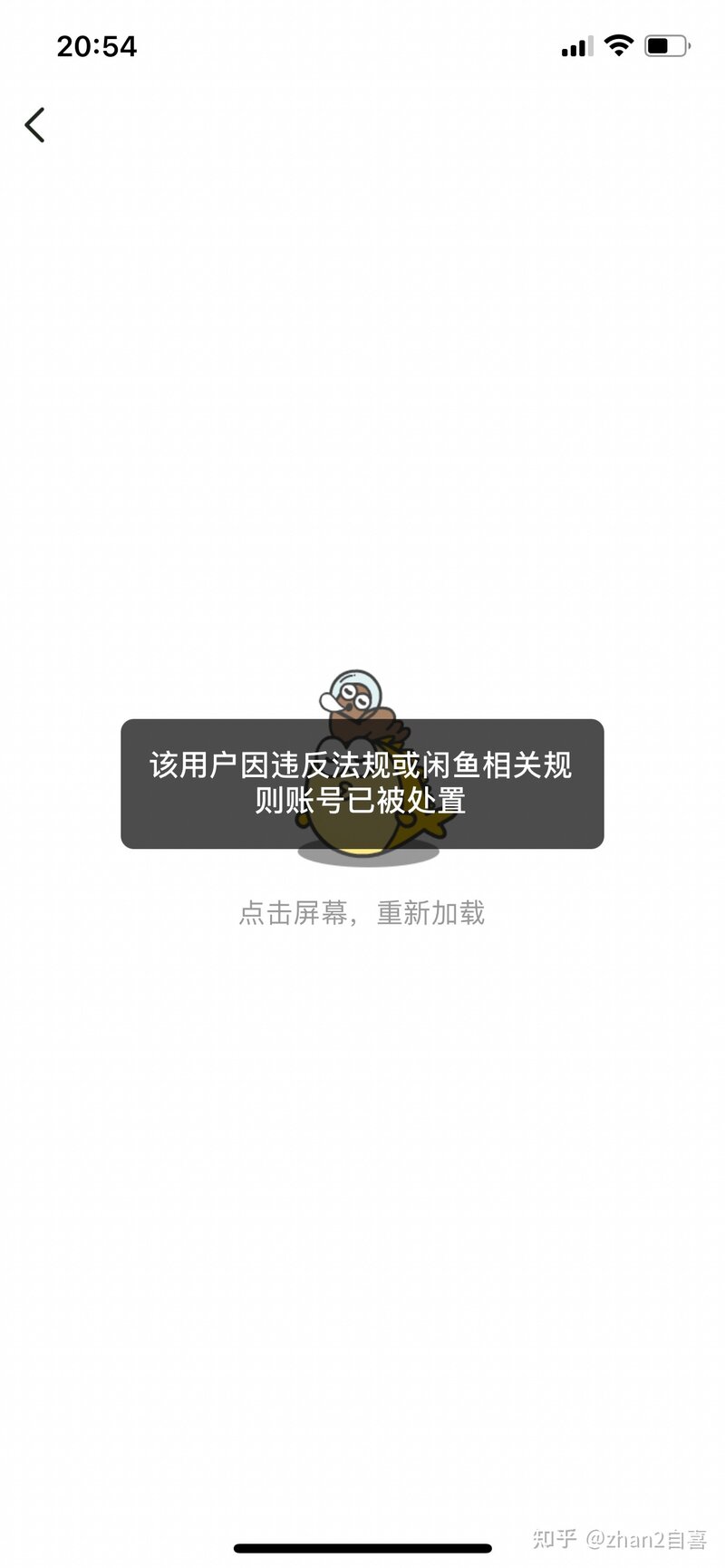 求各位帮忙，闲鱼被骗线下交易怎么办-6.jpg