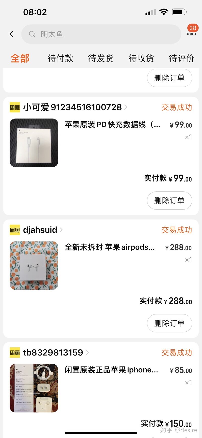 华强北苹果airpodspro千万别选-2.jpg