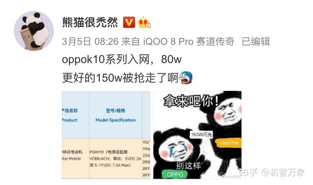 OPPO K10系列参数爆料 联发科天玑8000+80W快充 或将于 ...-4.jpg