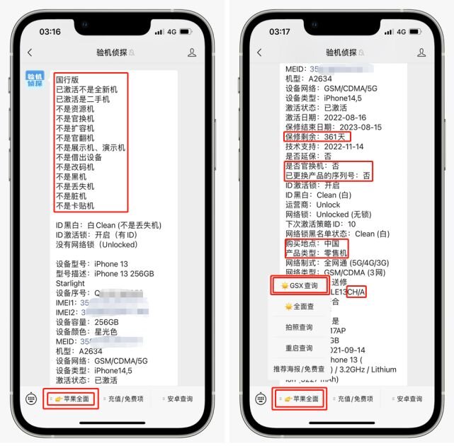 IOS16正式版适合你的手机吗？到底要不要升级？-1.jpg