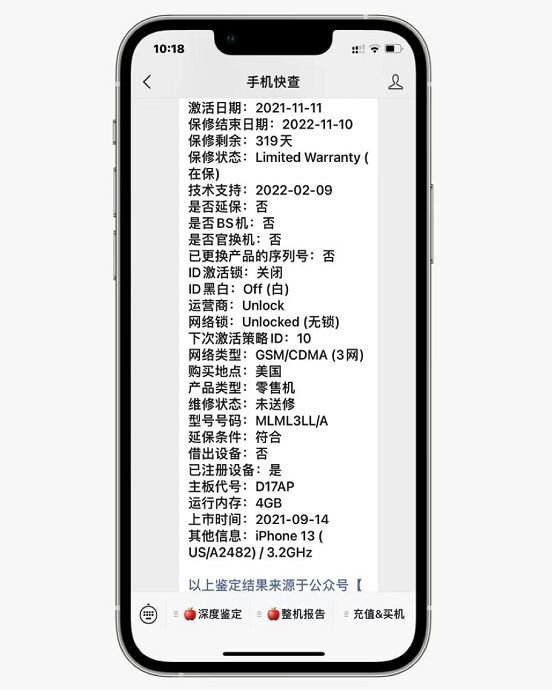 预算4500只能买iPhone12？其实还可以买到iPhone13了！-4.jpg