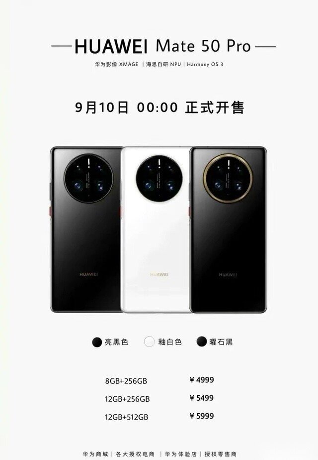 华为Mate 50系列曝光汇总 3999起售 9月6日正式发布-8.jpg