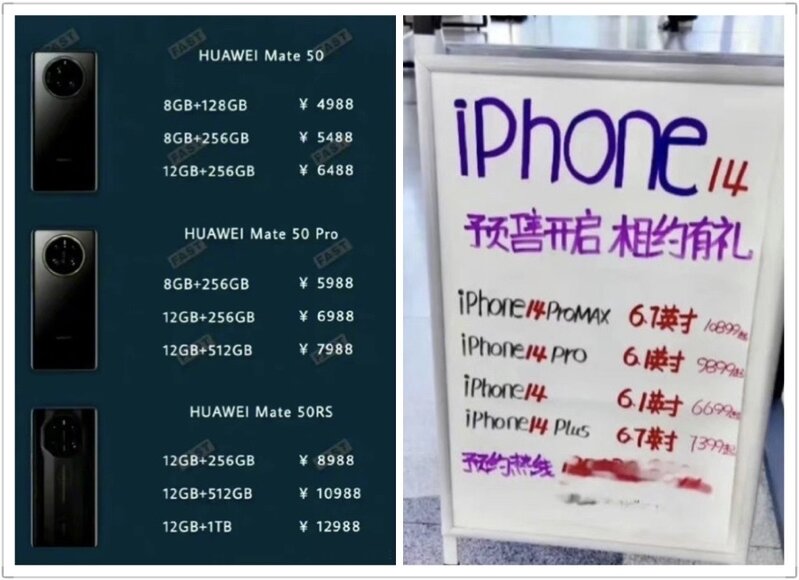 华为Mate 50和iPhone 14售价曝光：区别明显，方向对了-2.jpg