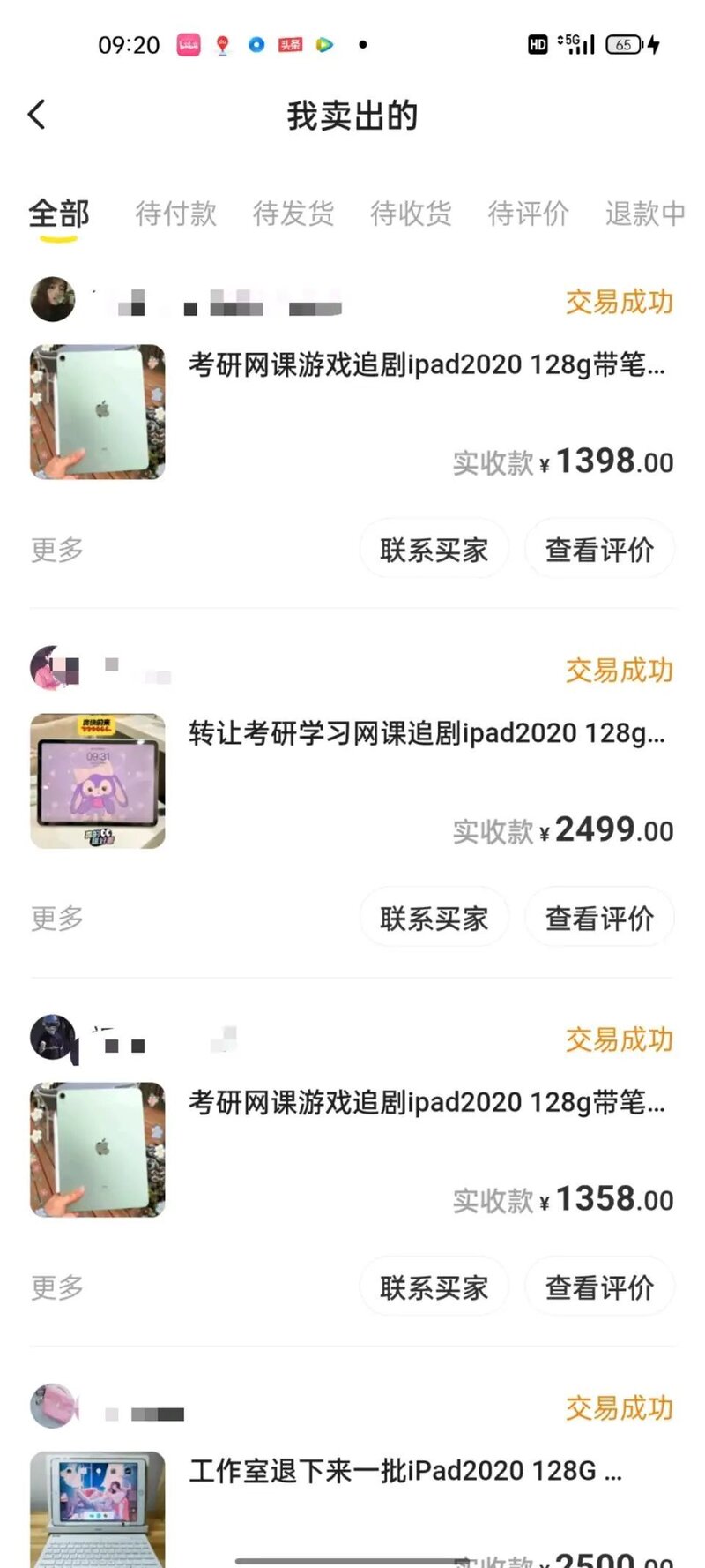 2022年最赚钱的项目（闲鱼卖iPad）-27.jpg