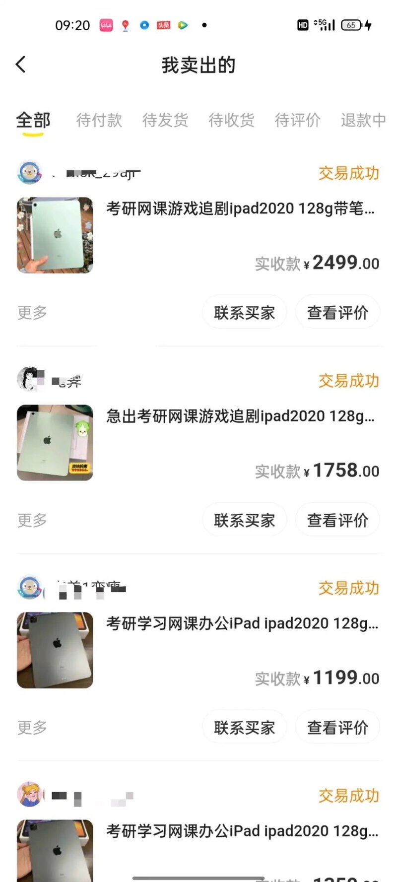 2022年最赚钱的项目（闲鱼卖iPad）-28.jpg