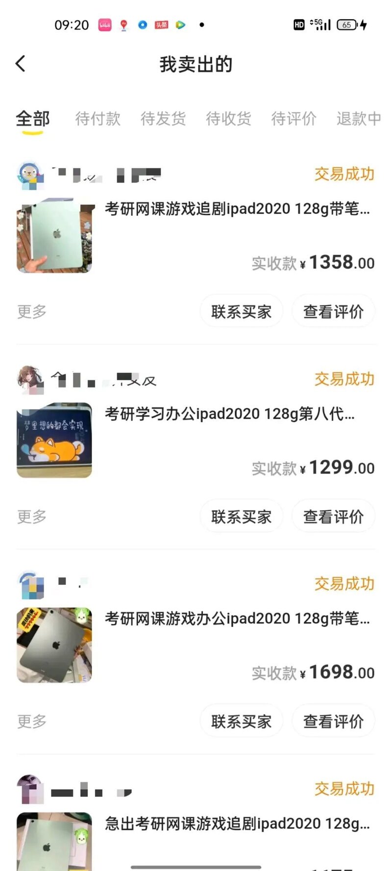 2022年最赚钱的项目（闲鱼卖iPad）-30.jpg