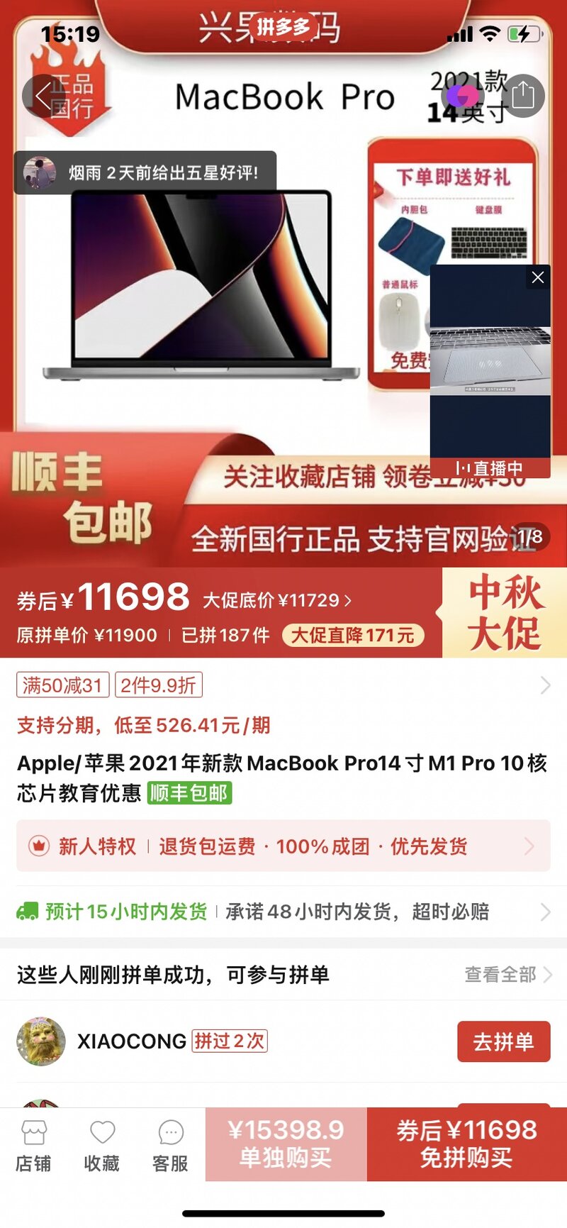 拼多多百亿补贴MacBook Pro有买过的朋友吗，靠不靠谱呢 ...-1.jpg