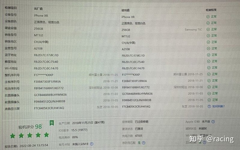 粉丝1800买的原装国行iPhoneXR，验机发现是翻新机！还改 ...-2.jpg