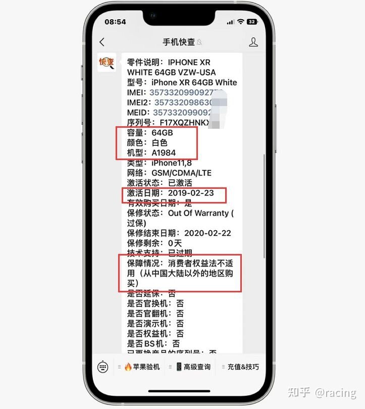 粉丝1800买的原装国行iPhoneXR，验机发现是翻新机！还改 ...-4.jpg