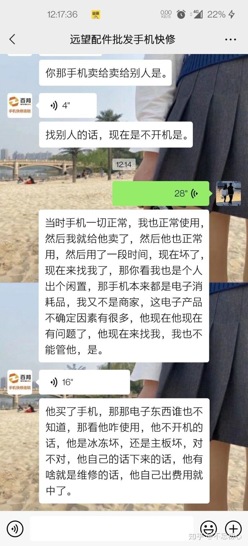 咸鱼买手机被骗，求各位进来帮忙想想办法-9.jpg