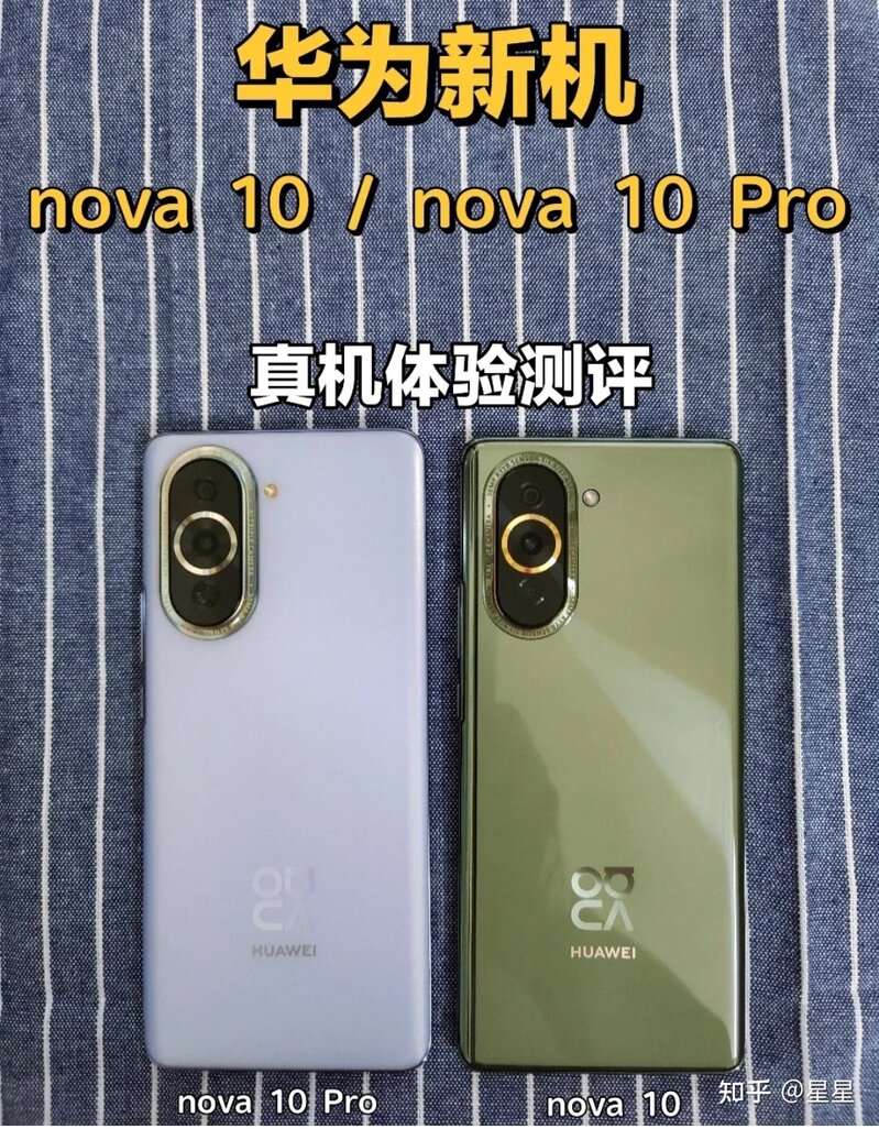 为什么我说华为手机不值得买？nova10/nova10Pro测评-1.jpg