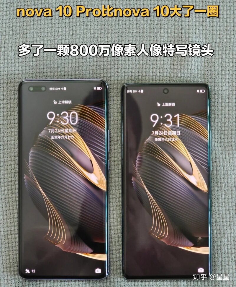 为什么我说华为手机不值得买？nova10/nova10Pro测评-4.jpg