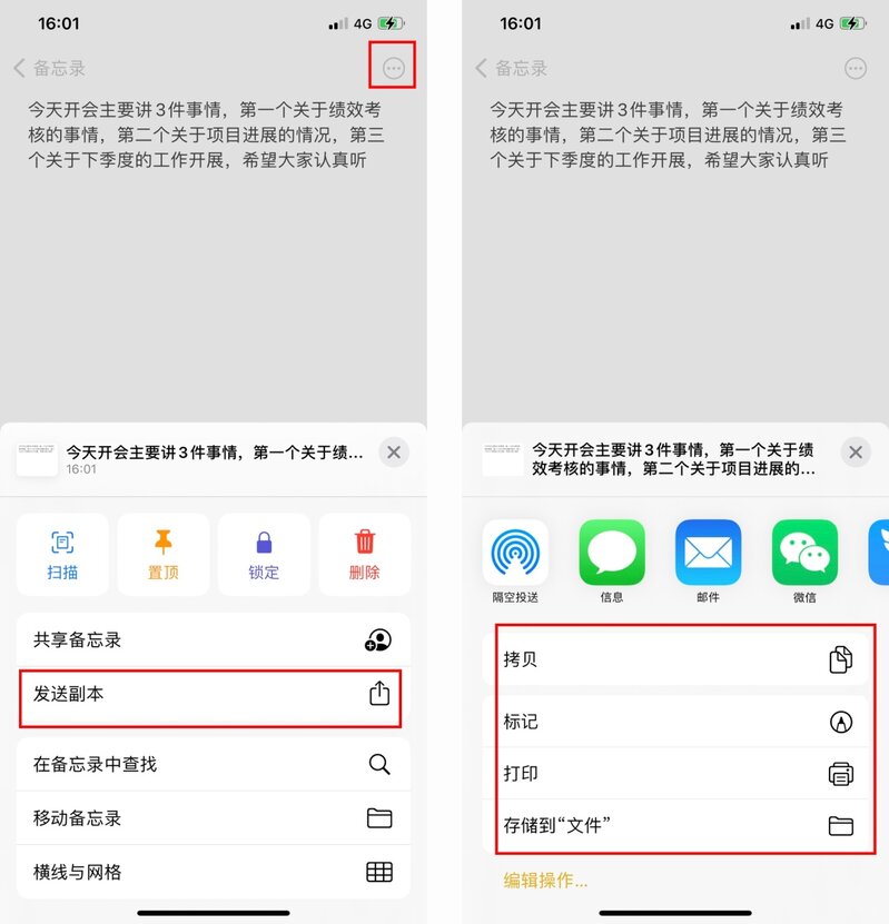 苹果9月12日推送iOS 16正式版系统，iPhone手机竟有6个 ...-11.jpg