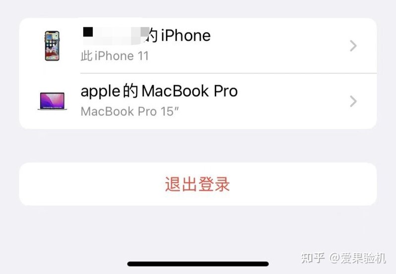 二手iphone登陆了别人的ID，商家说可以退，居然只是隐藏起 …-1.jpg