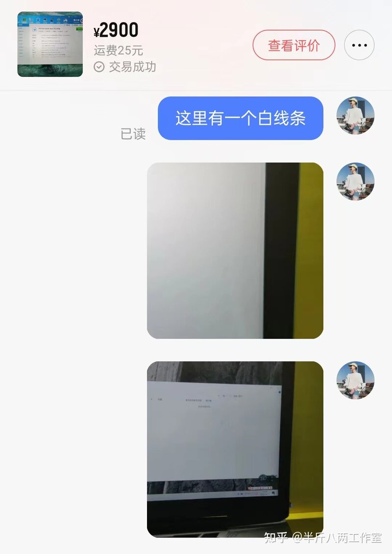 闲鱼卖家不给退货？——保姆式退货教程；-4.jpg