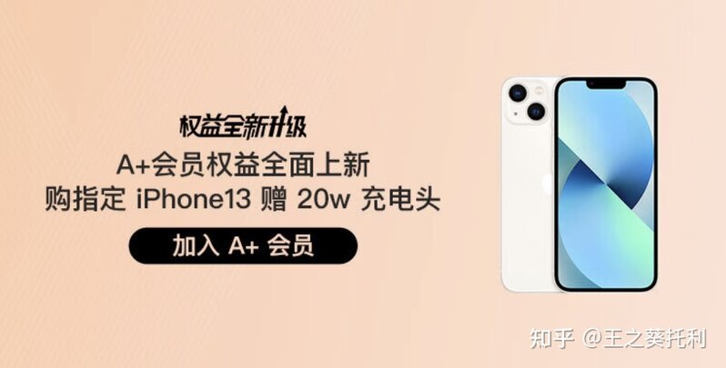 iPhone 14发布会前瞻，iPhone14系列适合在⾸发抢吗？京东 ...-10.jpg