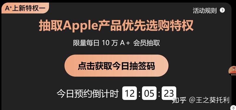 iPhone 14发布会前瞻，iPhone14系列适合在⾸发抢吗？京东 ...-11.jpg