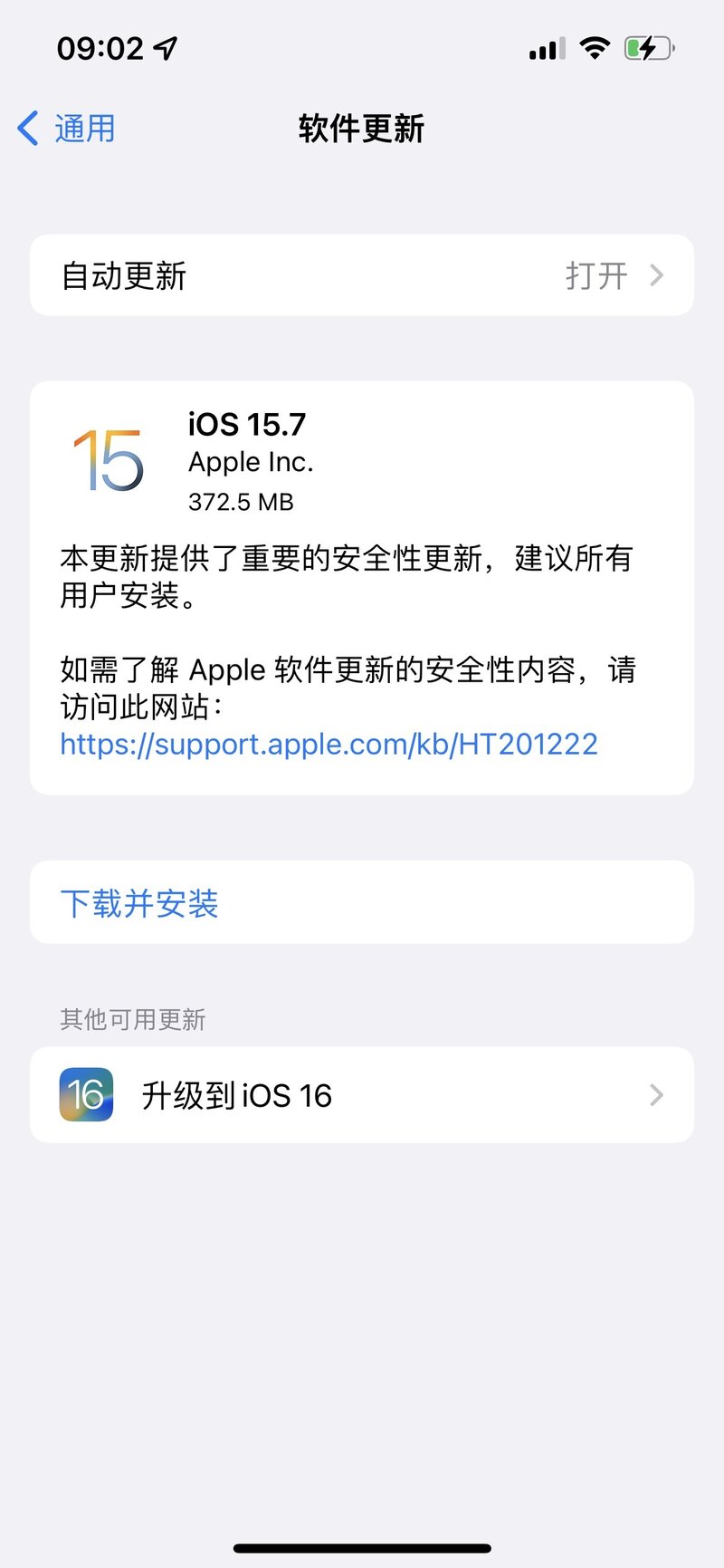 苹果13要不要跳过15.7直接升级到iOS 16，会不会有bug啊 ...-1.jpg