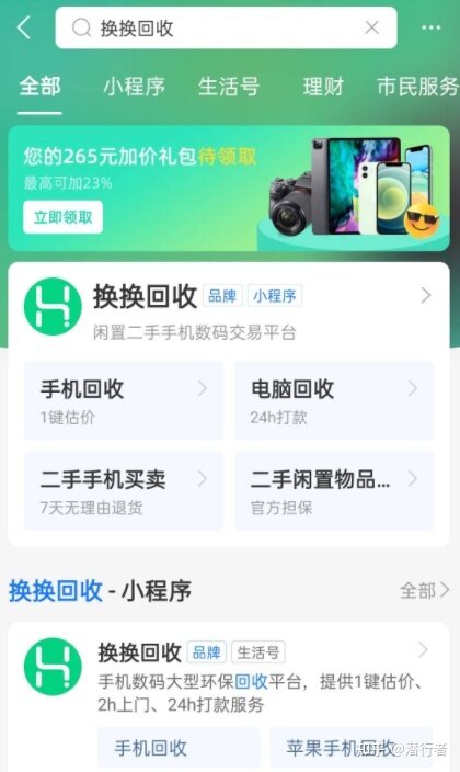 iPhone14即将上线 换换回收教你省钱购买妙招-2.jpg