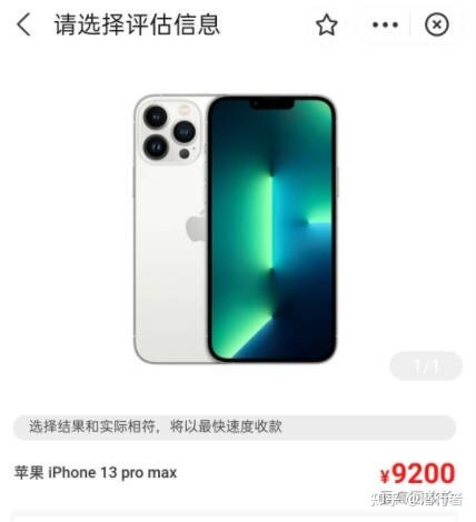 iPhone14即将上线 换换回收教你省钱购买妙招-3.jpg