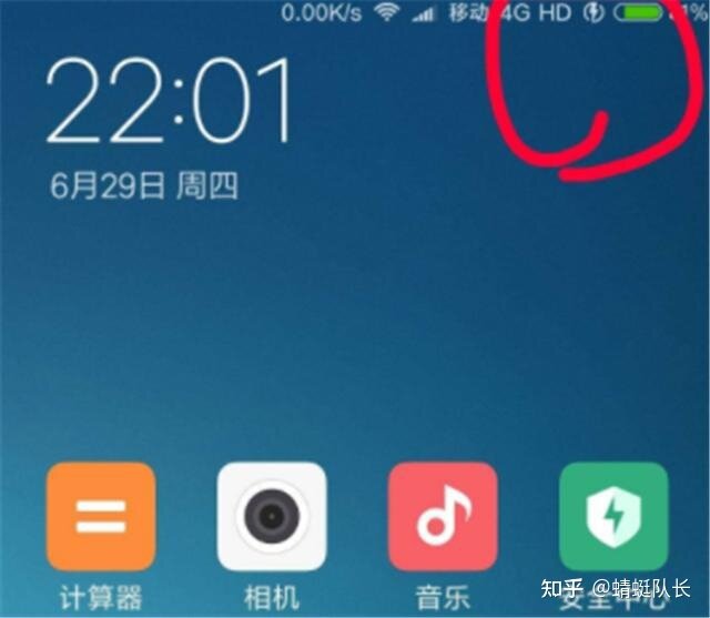 为什么有的人手机通知栏显示的是4G+而有的是HD？-1.jpg